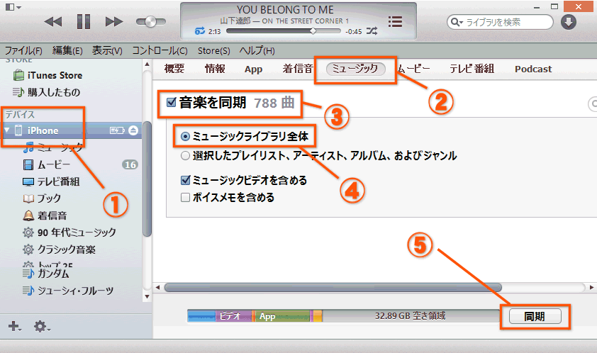 音楽を同期にチェックを入れ同期