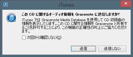 CDに関するオーディオ情報を送信