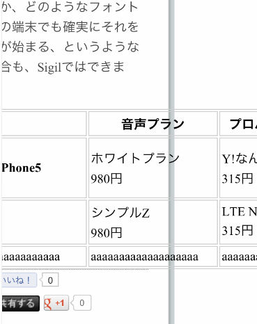 iPhoneの場合