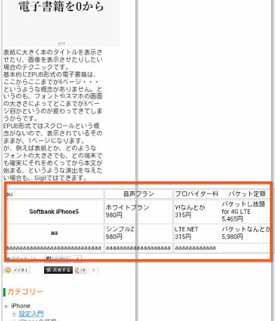 横長のテーブル