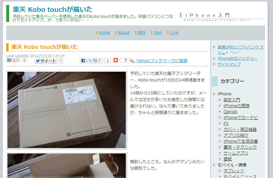 パソコンで表示させたところ