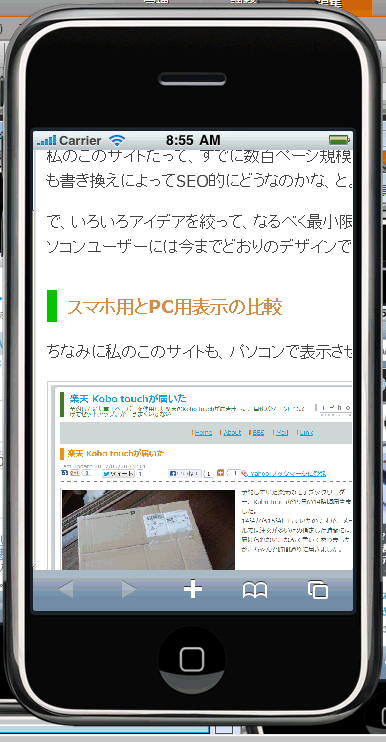 はみ出している