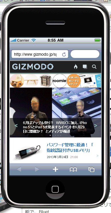 GIZMODOさんのページ