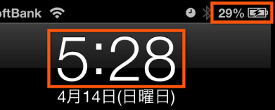 5時28分に29%