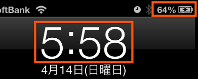 5時58分には64%