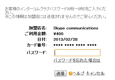 クレジットカード会社の決算ページ