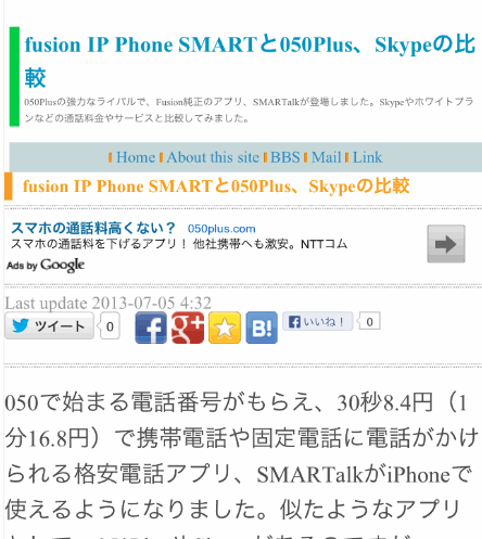 iPhoneの場合