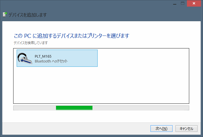 表示されたハンズフリーをクリックして次へ