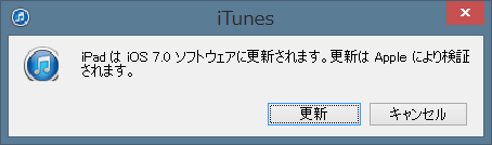 更新をクリック