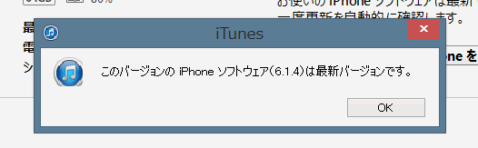 更新が必要がない場合