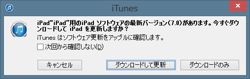 ダウンロードして更新をクリック