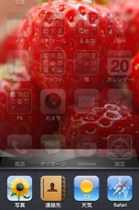 アプリの切り替え iOS6