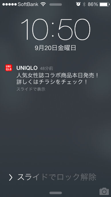 iOS7からはスライドが楽に