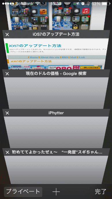 iOS7のタブ切り替え