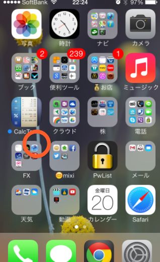 iPhoneを傾けると