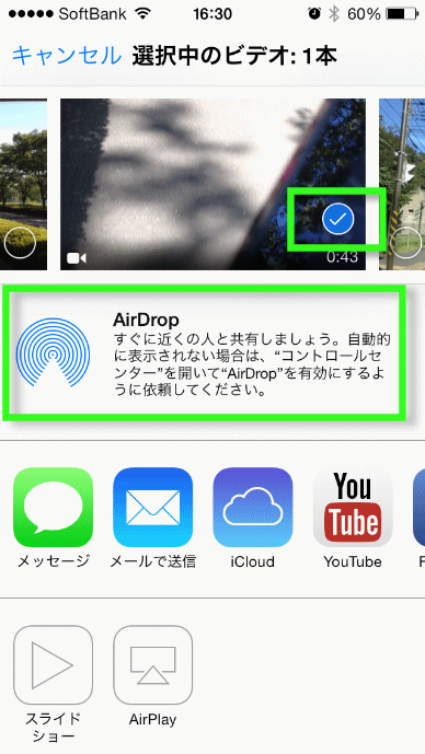 AirDrop