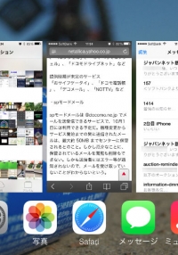 マルチタスクになったiOS7