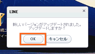 アップデート