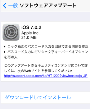 iOS 7.0.2