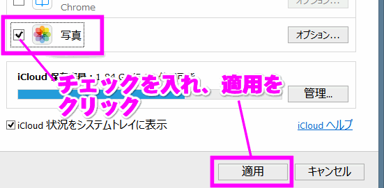 もう一度チェックを入れる