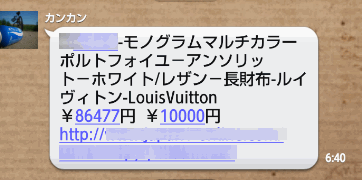 別の友だちへ届いたメッセージ