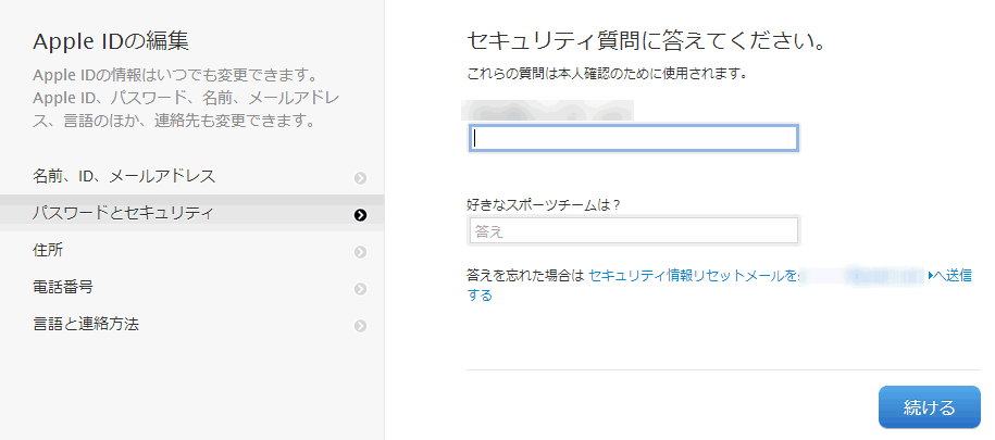 設定した質問に答える