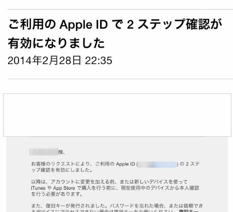 メールが届く