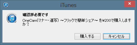 購入するをクリック