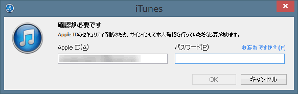 Apple IDとパスワードを入力