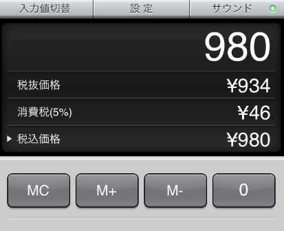 ホワイトプランの980円