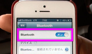 Bluetoothをオンに