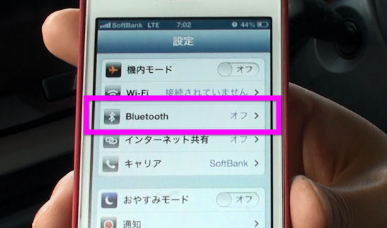 Bluetoothをタップ