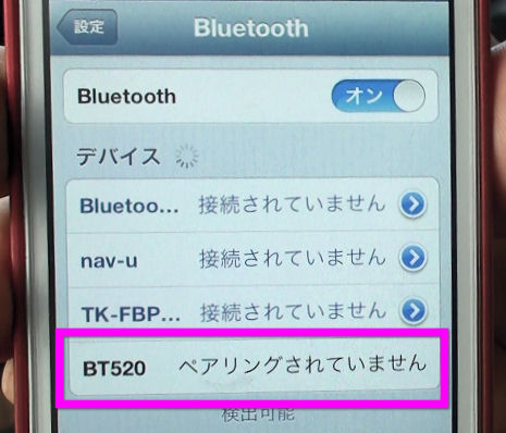 BT520をタップ