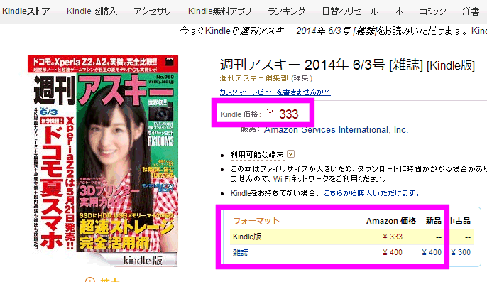 新刊で333円