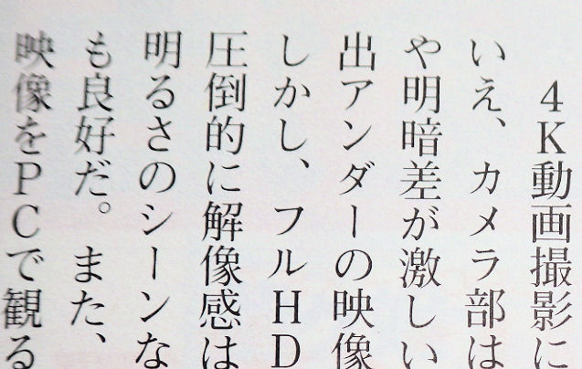 雑誌の文字