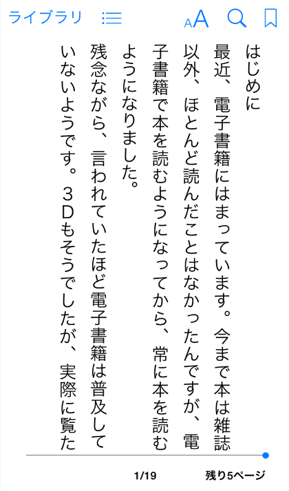 iBooksで開いたところ