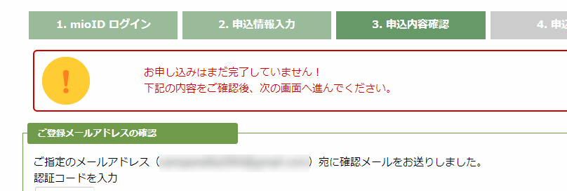 メールが届く