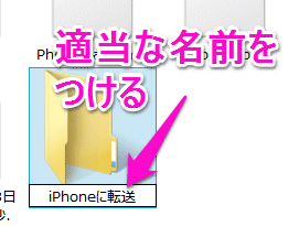 適当な名前をつける