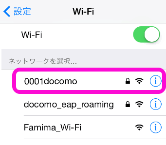 0001docomoをタップ