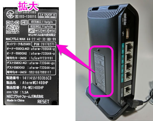 パスワードやアクセスポイント名