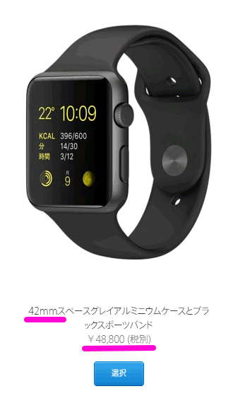 42ミリ スポーツモデルは48800円