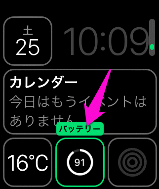 バッテリー表示