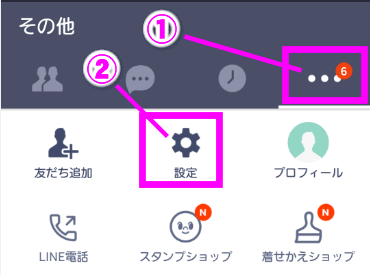 アンドロイドの設定