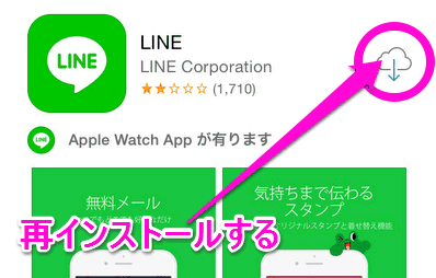 再びインストール