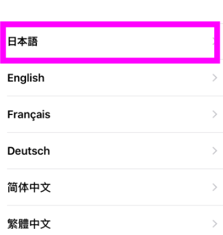 日本語を選択