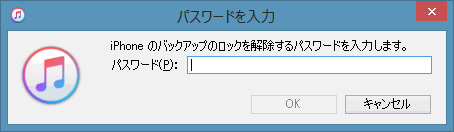 パスワードを入力