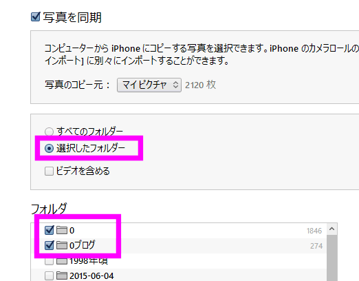 選択したフォルダー