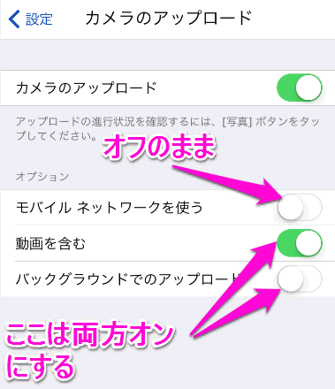 バックグラウンドでのアップロード