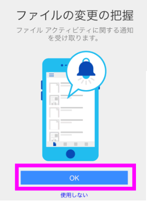 ファイルの変更の把握