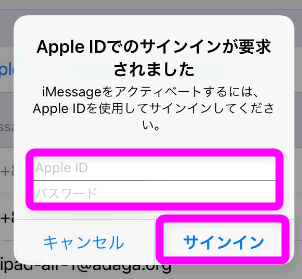 Apple IDでサインイン